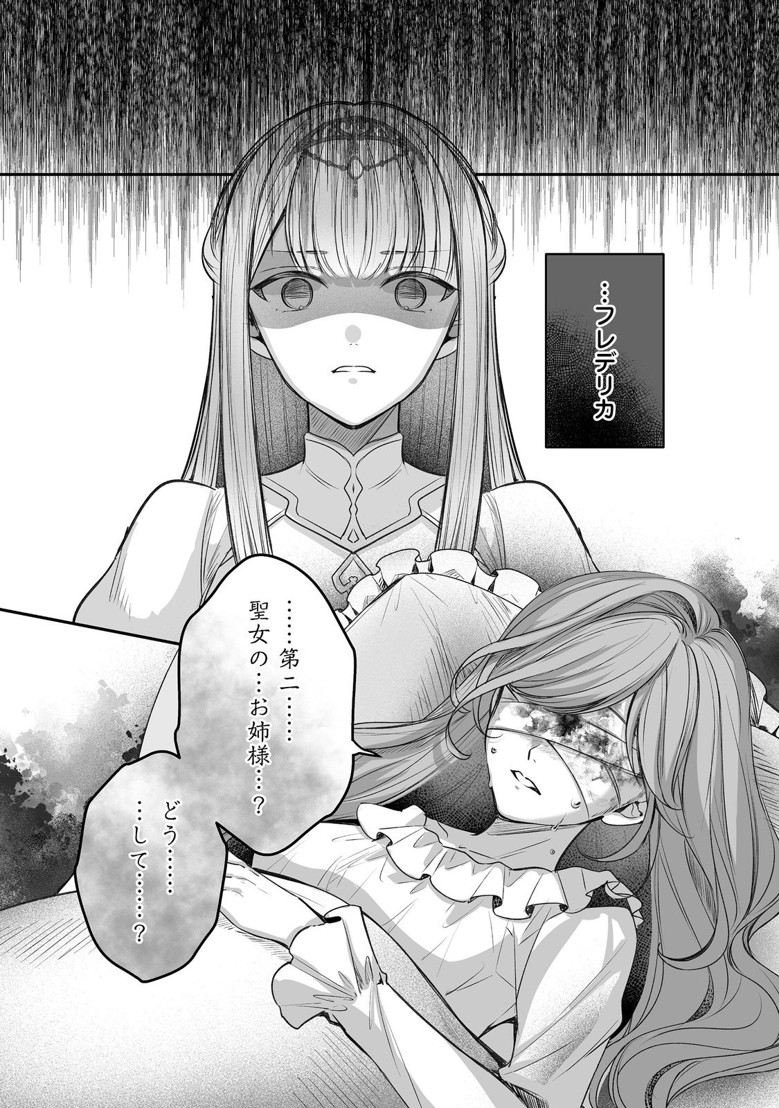 Kurenai no Majutsushi ni Subete wo Sosogimasu. Suki. @COMIC - Chapter 13 - Page 15