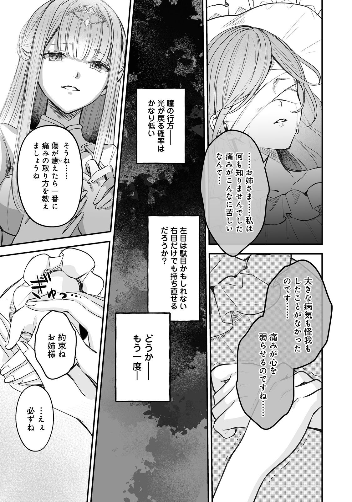 Kurenai no Majutsushi ni Subete wo Sosogimasu. Suki. @COMIC - Chapter 13 - Page 17