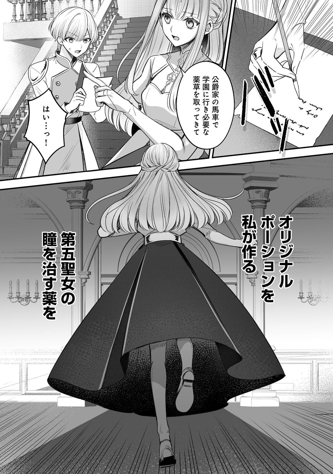 Kurenai no Majutsushi ni Subete wo Sosogimasu. Suki. @COMIC - Chapter 13 - Page 20