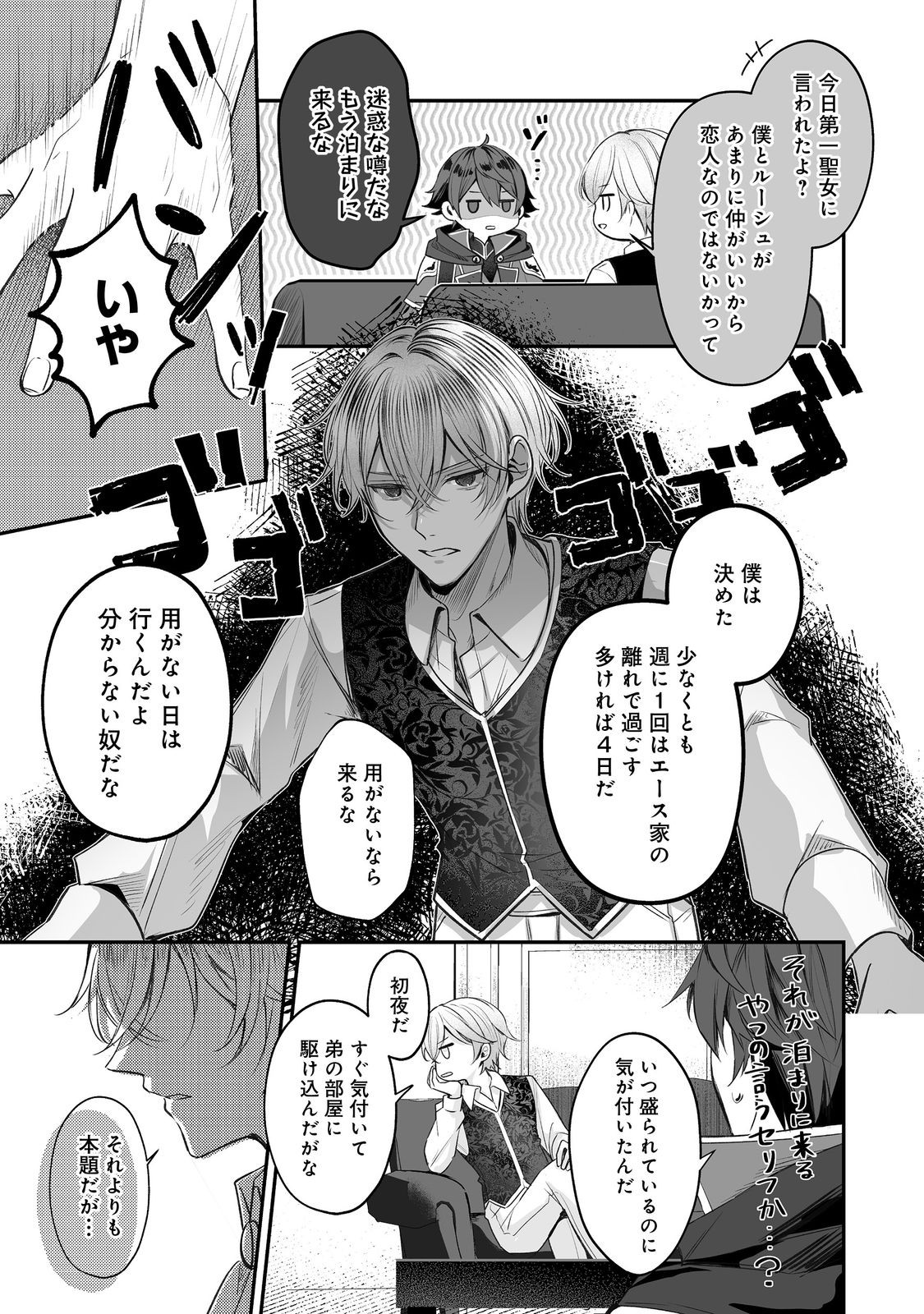 Kurenai no Majutsushi ni Subete wo Sosogimasu. Suki. @COMIC - Chapter 13 - Page 9