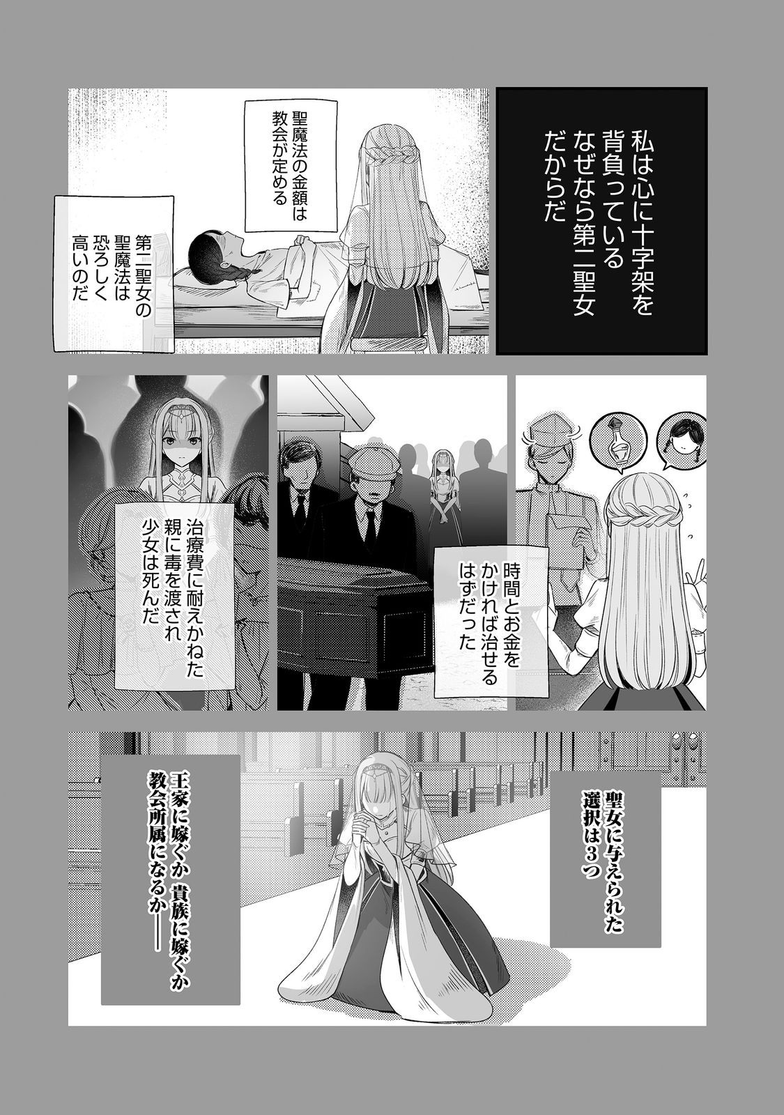 Kurenai no Majutsushi ni Subete wo Sosogimasu. Suki. @COMIC - Chapter 14 - Page 11