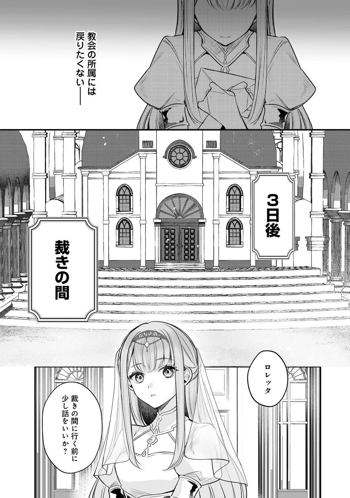 Kurenai no Majutsushi ni Subete wo Sosogimasu. Suki. @COMIC - Chapter 14 - Page 12