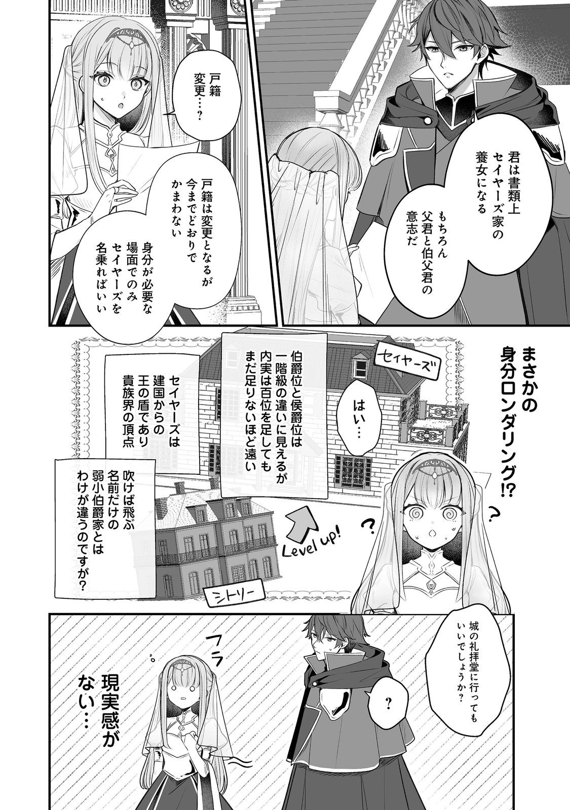 Kurenai no Majutsushi ni Subete wo Sosogimasu. Suki. @COMIC - Chapter 14 - Page 13