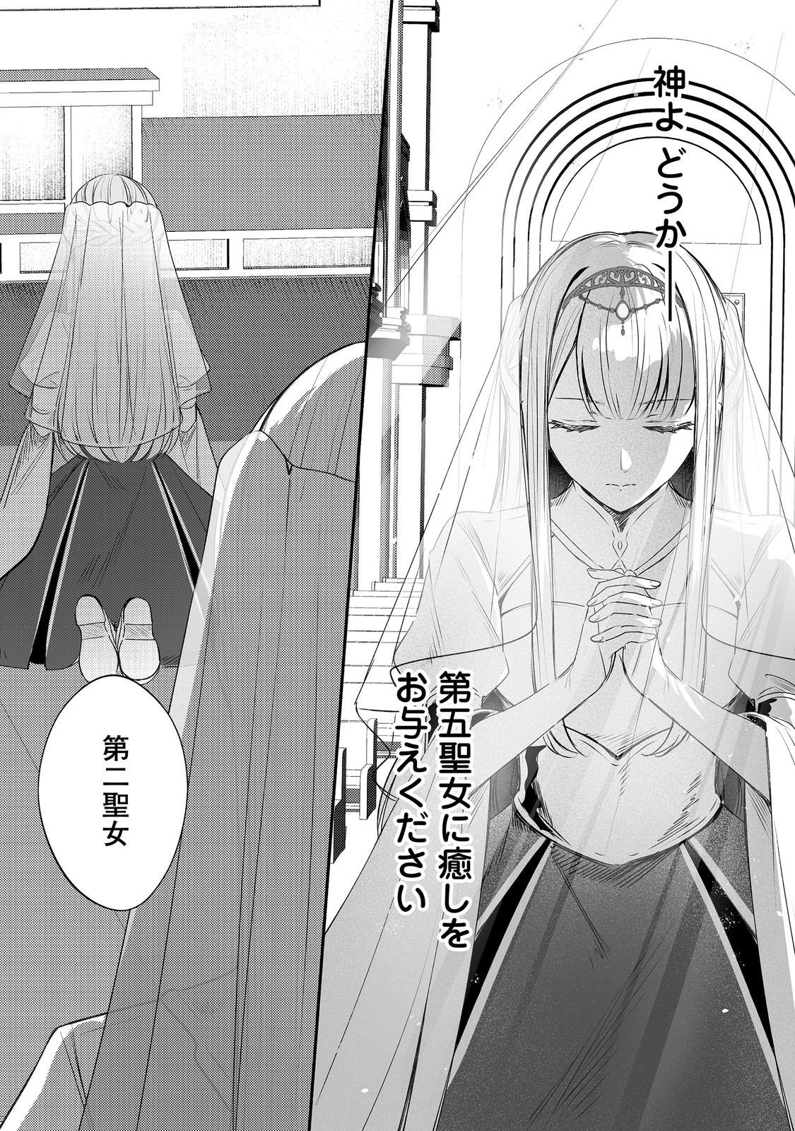 Kurenai no Majutsushi ni Subete wo Sosogimasu. Suki. @COMIC - Chapter 14 - Page 14