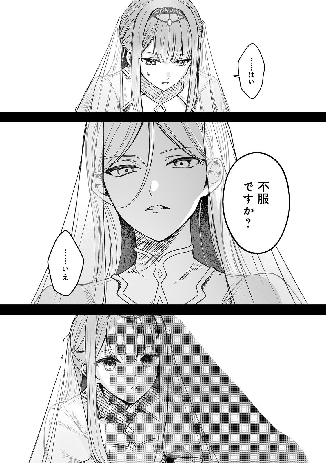 Kurenai no Majutsushi ni Subete wo Sosogimasu. Suki. @COMIC - Chapter 14 - Page 16