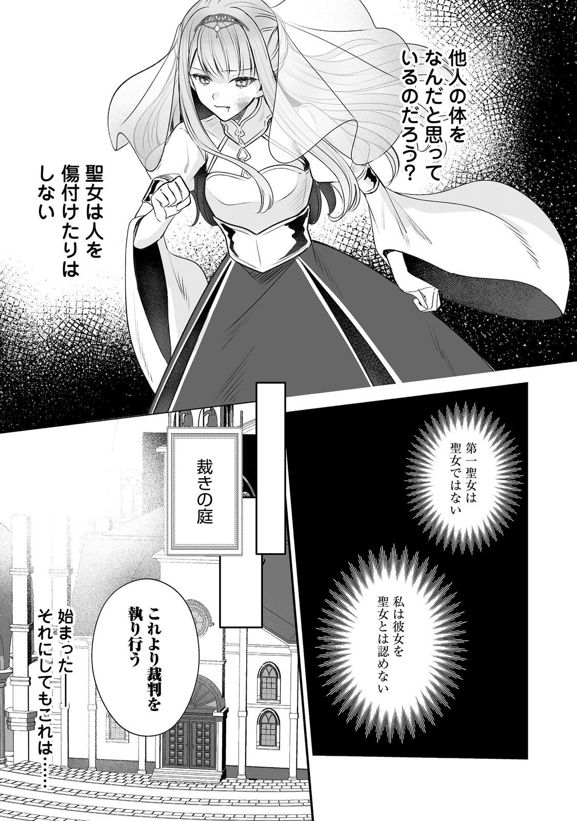 Kurenai no Majutsushi ni Subete wo Sosogimasu. Suki. @COMIC - Chapter 14 - Page 18
