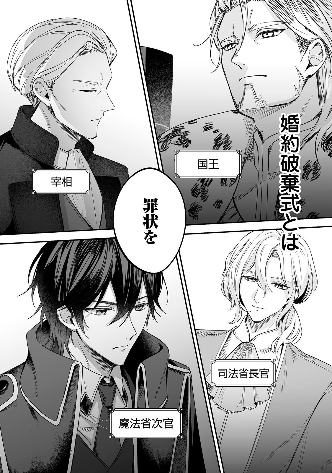 Kurenai no Majutsushi ni Subete wo Sosogimasu. Suki. @COMIC - Chapter 14 - Page 19