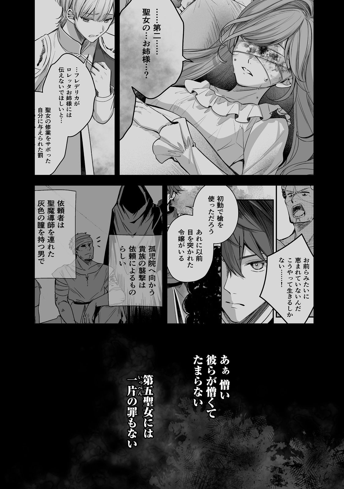 Kurenai no Majutsushi ni Subete wo Sosogimasu. Suki. @COMIC - Chapter 14 - Page 2