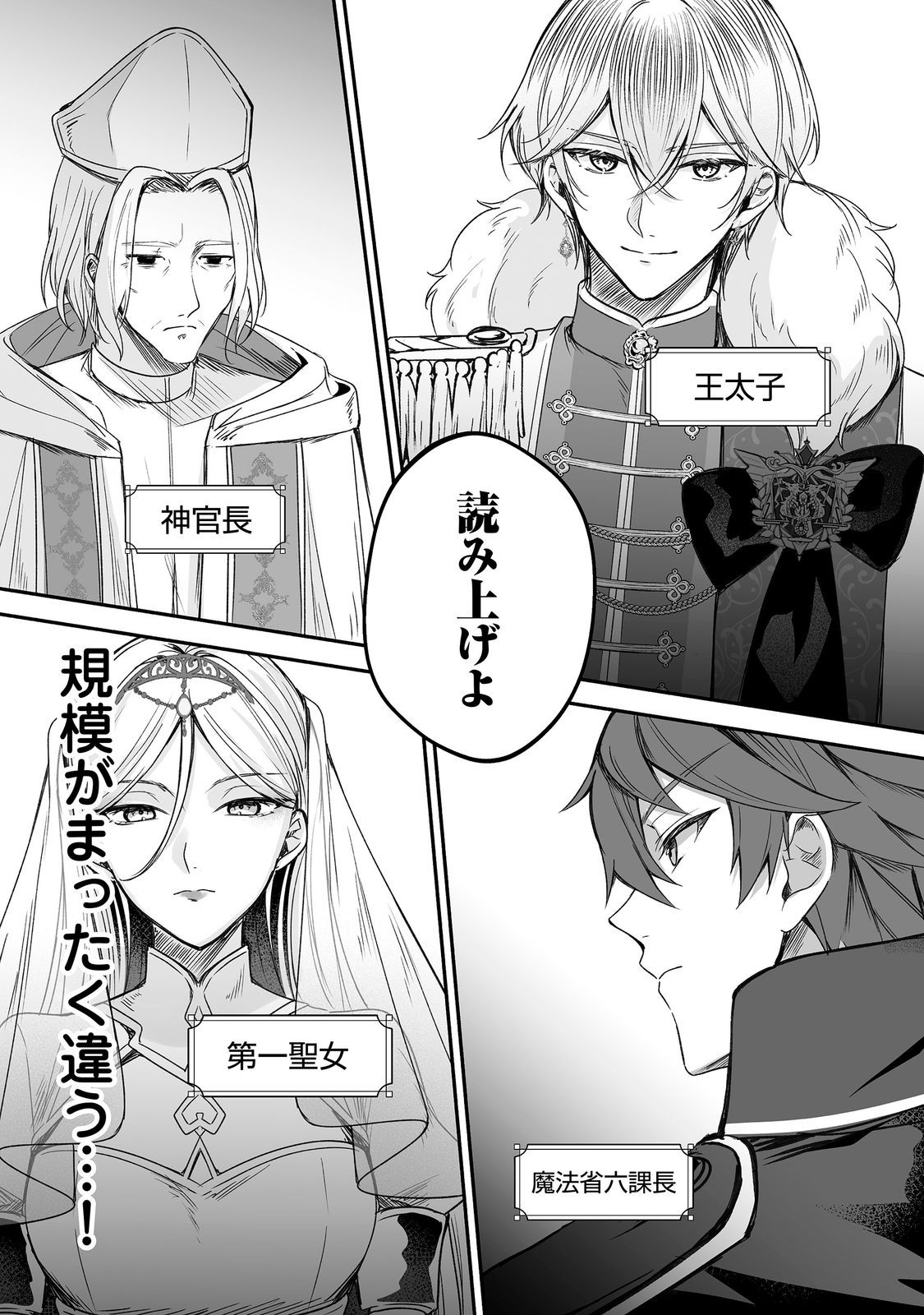Kurenai no Majutsushi ni Subete wo Sosogimasu. Suki. @COMIC - Chapter 14 - Page 20