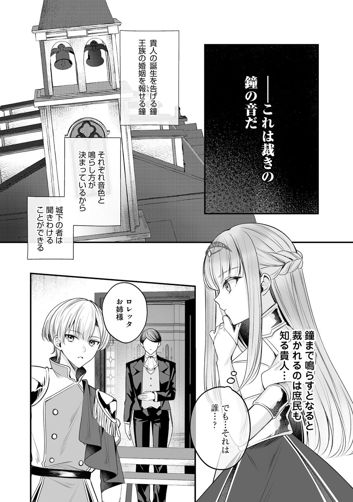 Kurenai no Majutsushi ni Subete wo Sosogimasu. Suki. @COMIC - Chapter 14 - Page 9