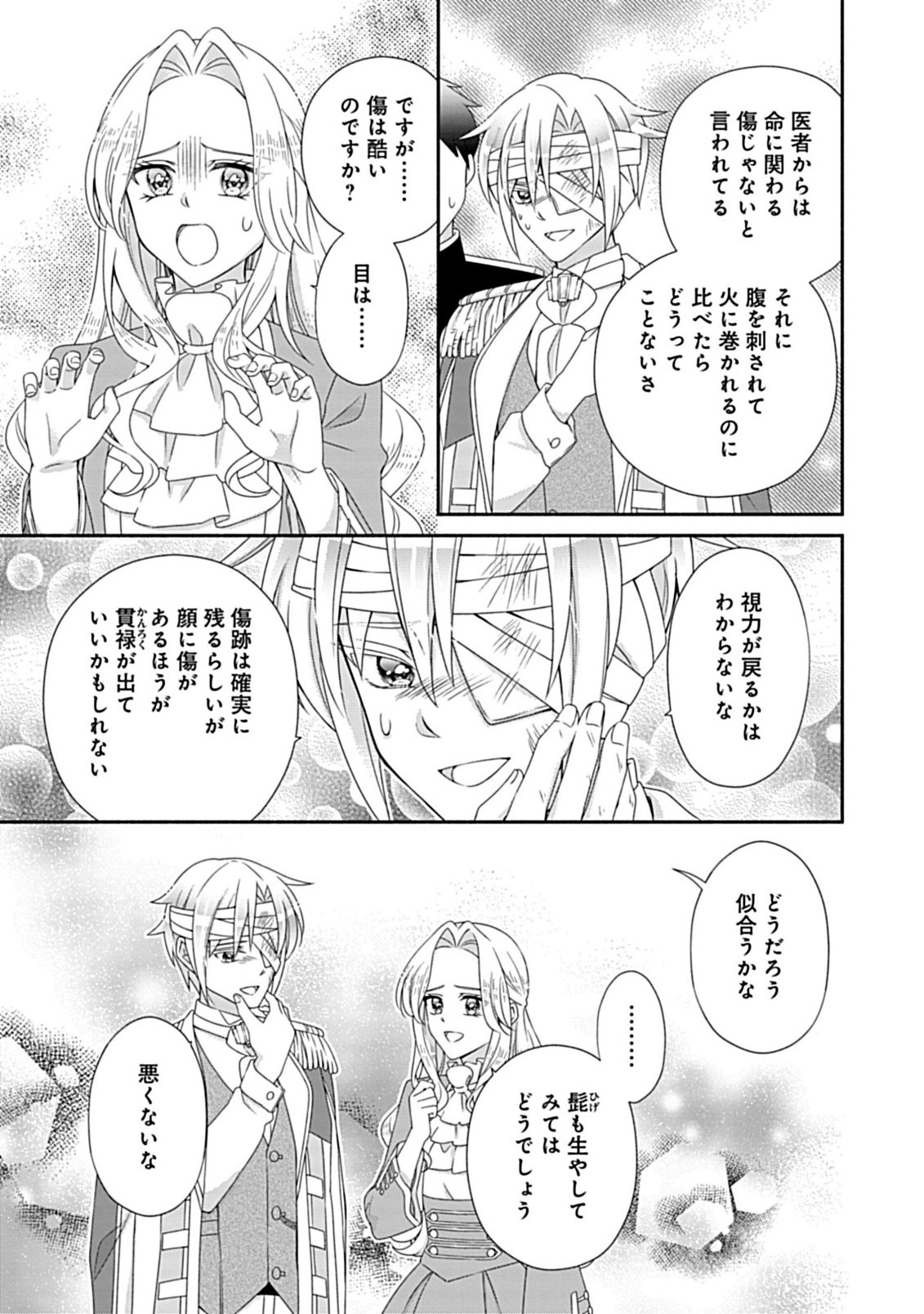 Kurikaesu Yakai de, Kon'ya Momata Anata Kara Kon'yaku Haki o - Chapter 12.2 - Page 2