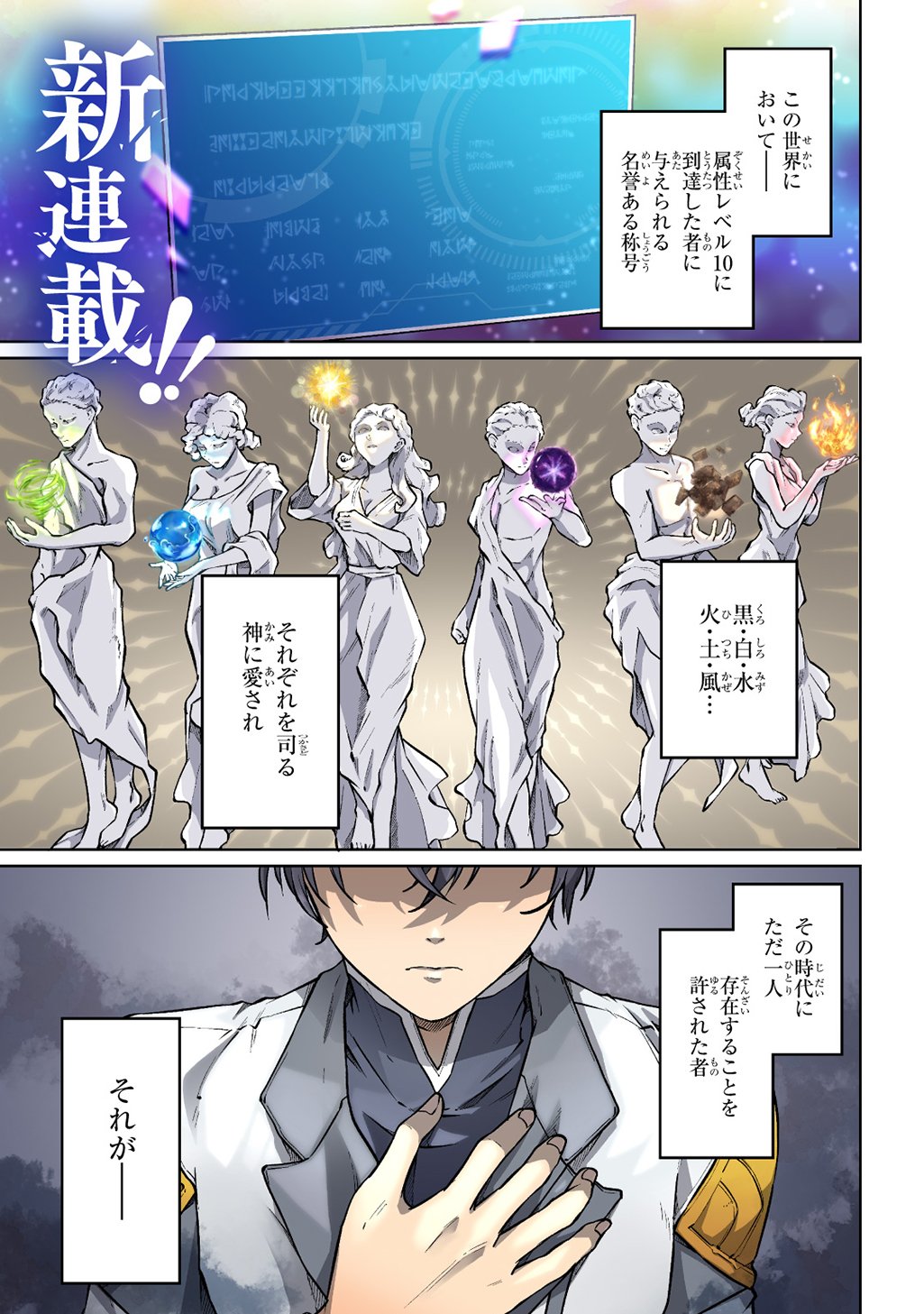 Kuro no Jiiku - Chapter 1 - Page 1