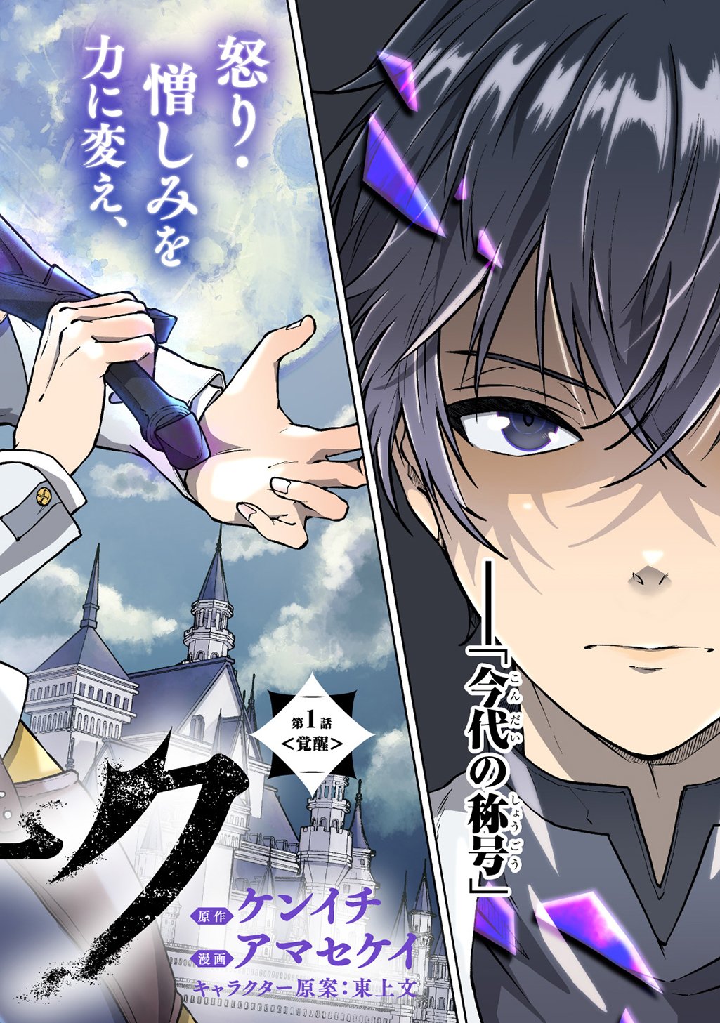 Kuro no Jiiku - Chapter 1 - Page 2