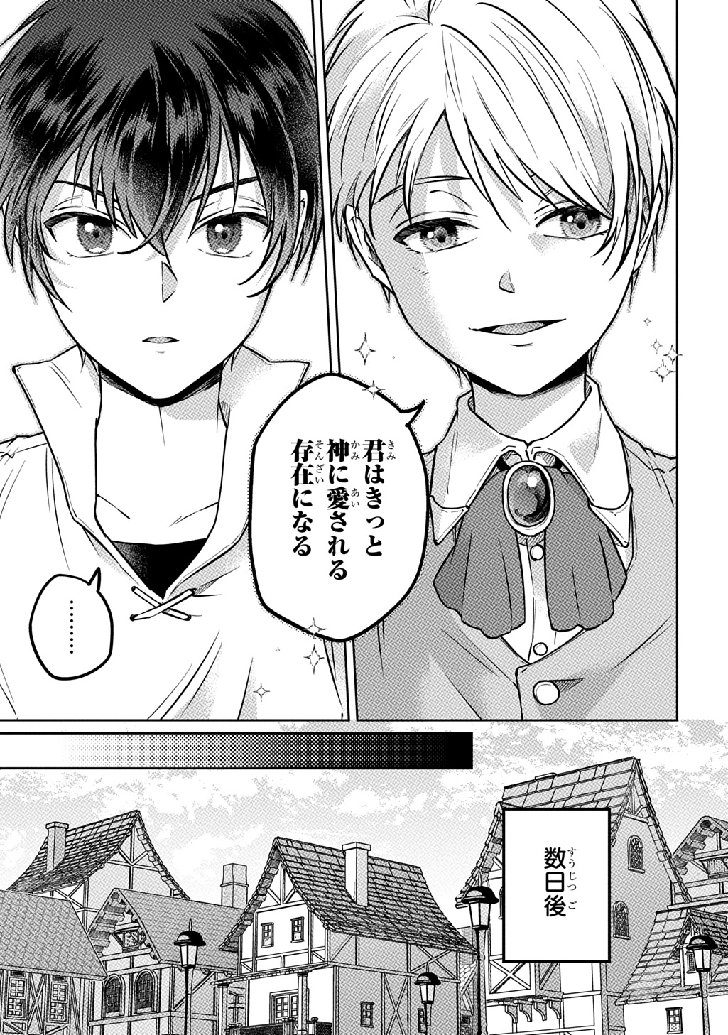 Kuro no Jiiku - Chapter 1 - Page 27