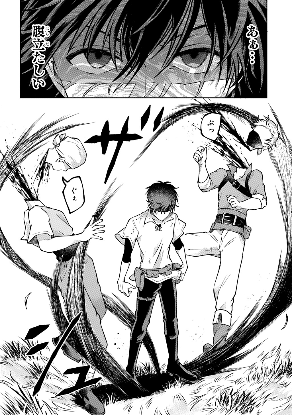 Kuro no Jiiku - Chapter 1 - Page 48