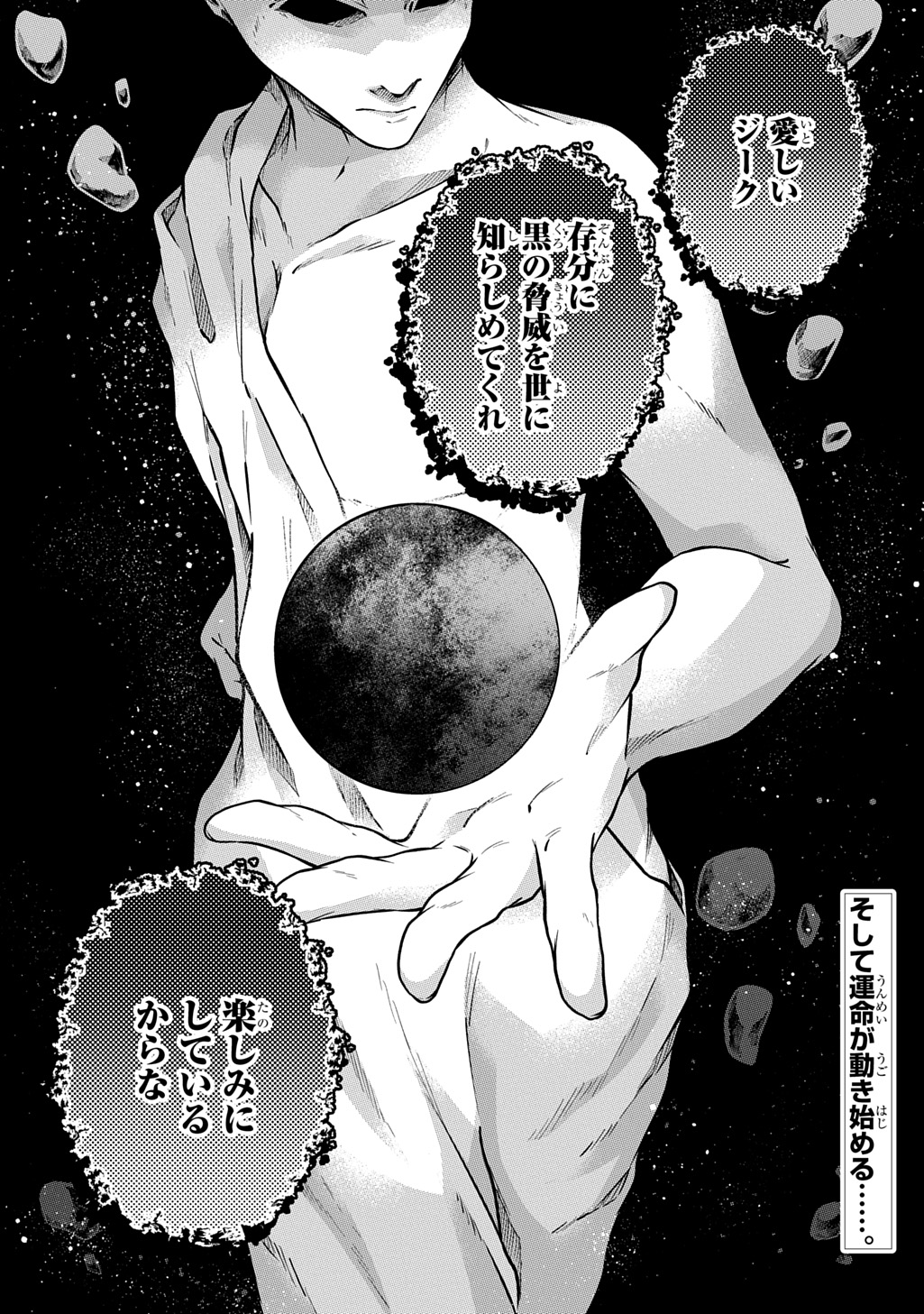 Kuro no Jiiku - Chapter 1 - Page 60