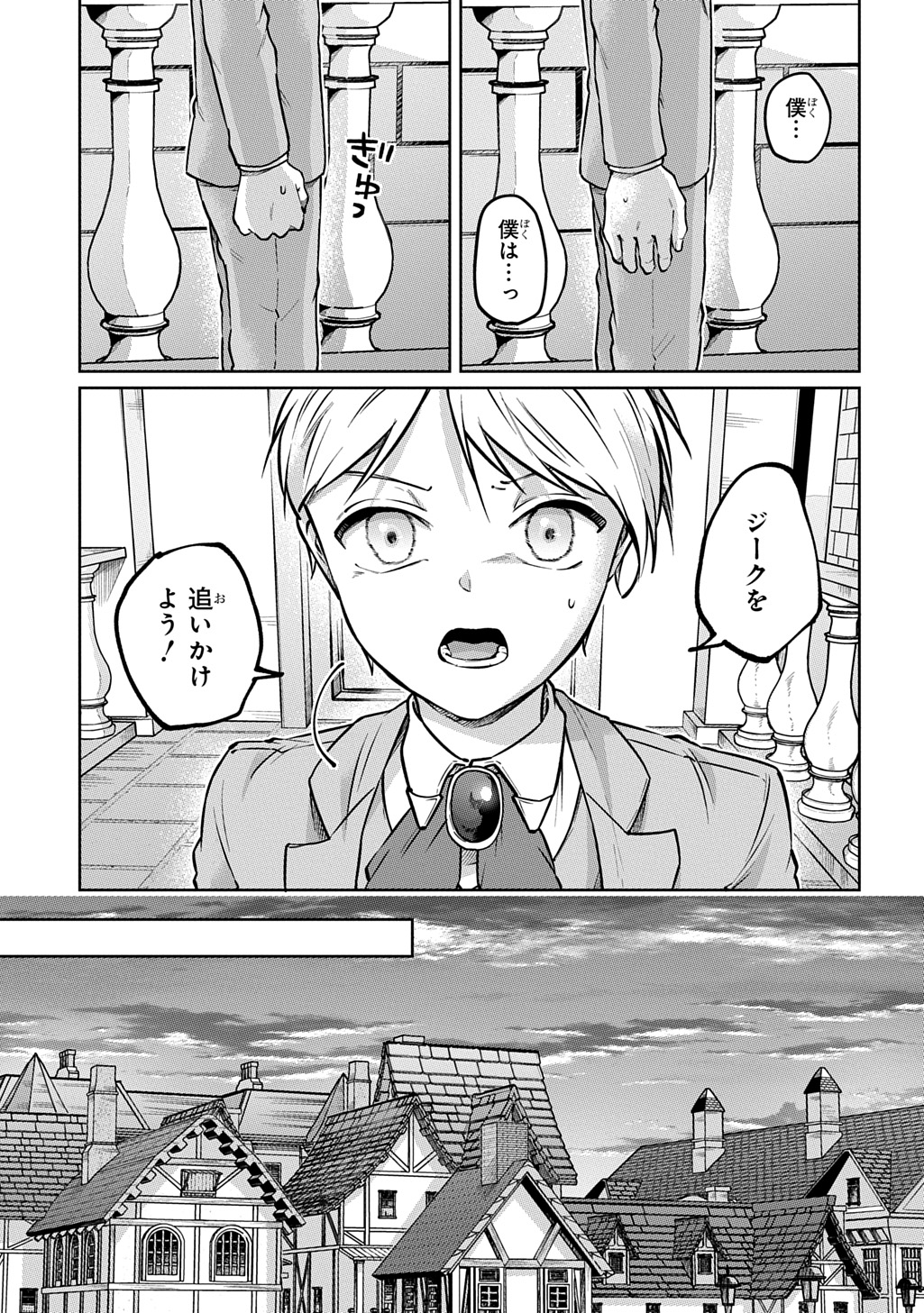 Kuro no Jiiku - Chapter 2 - Page 29