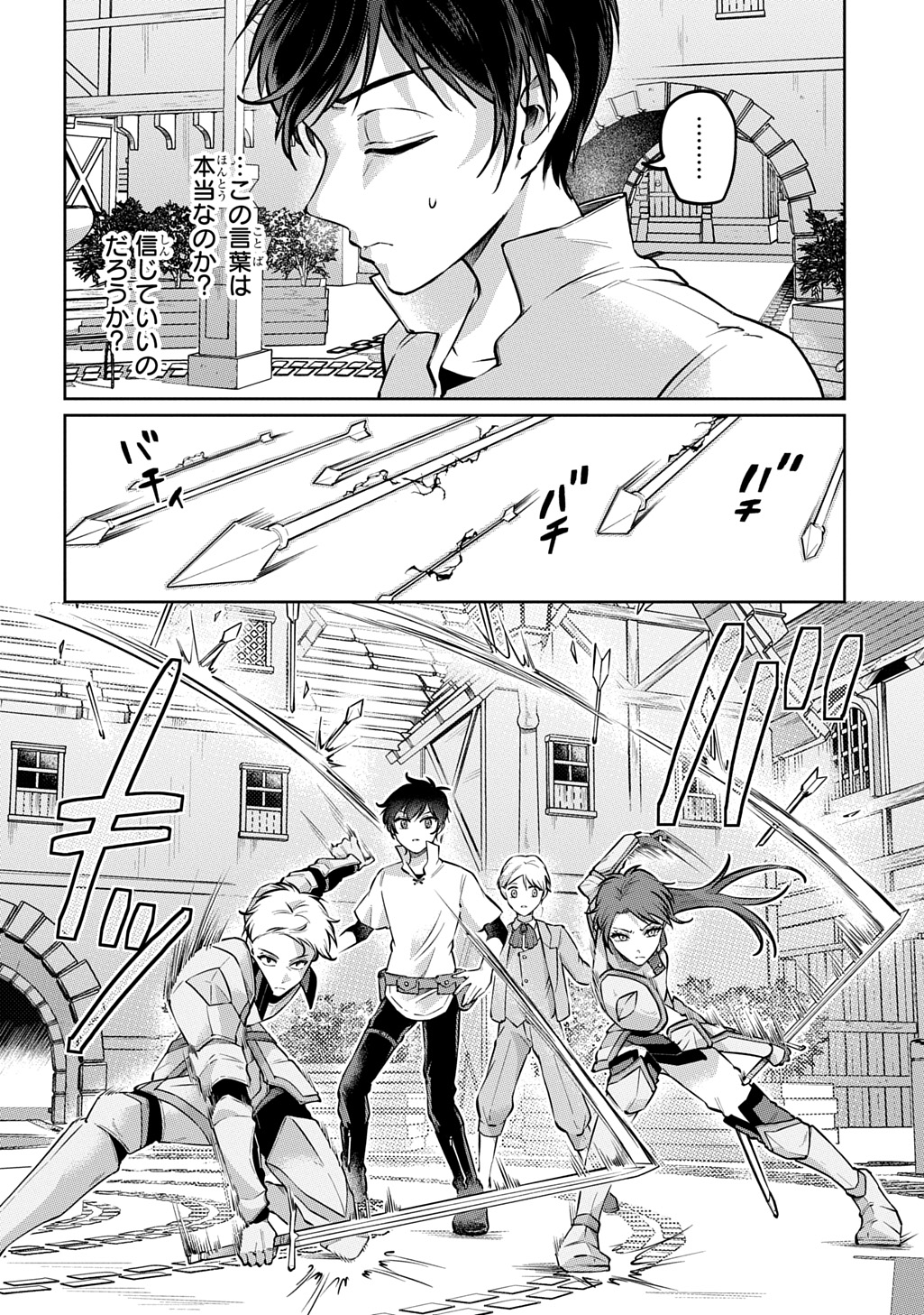 Kuro no Jiiku - Chapter 2 - Page 34