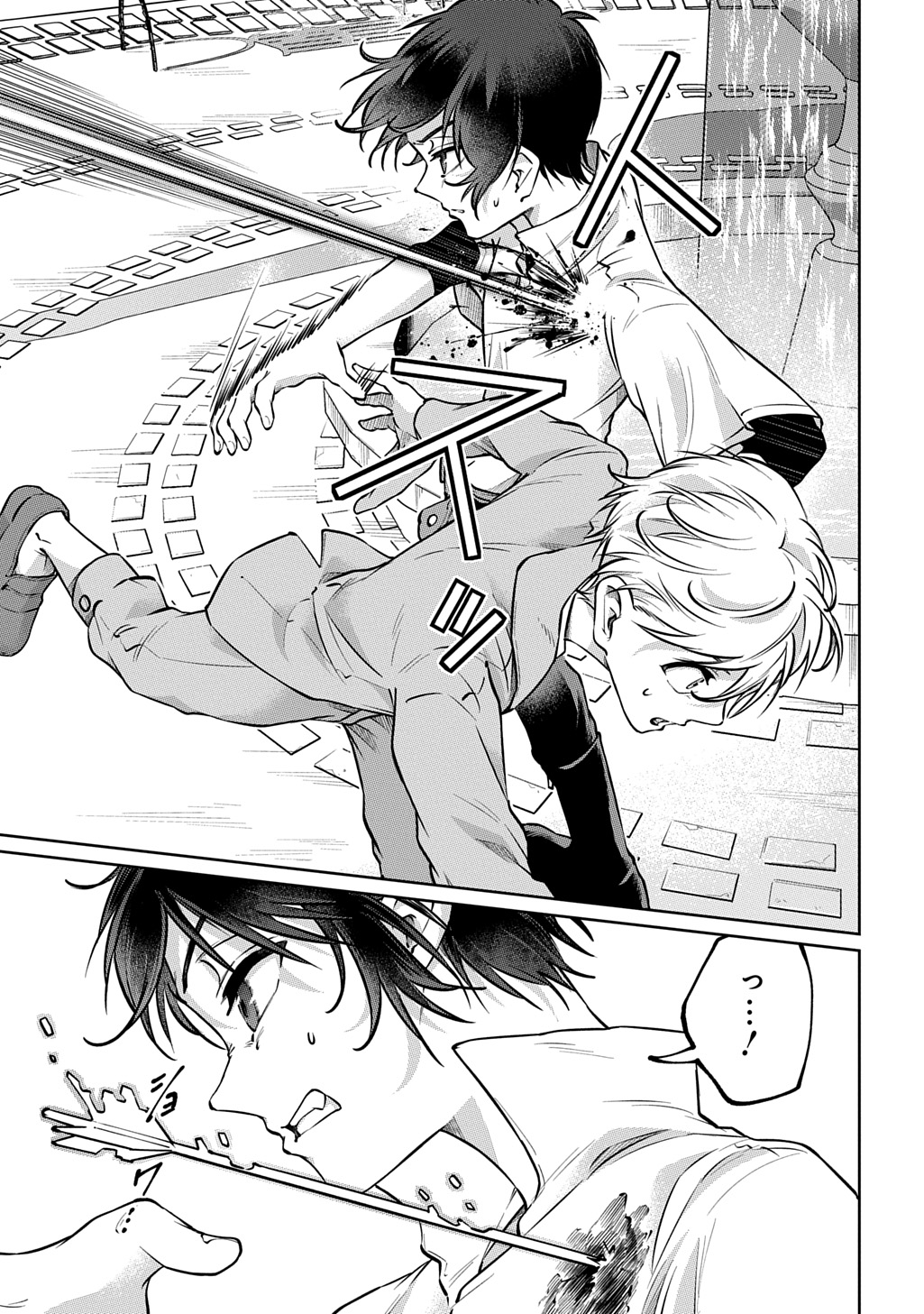 Kuro no Jiiku - Chapter 2 - Page 37