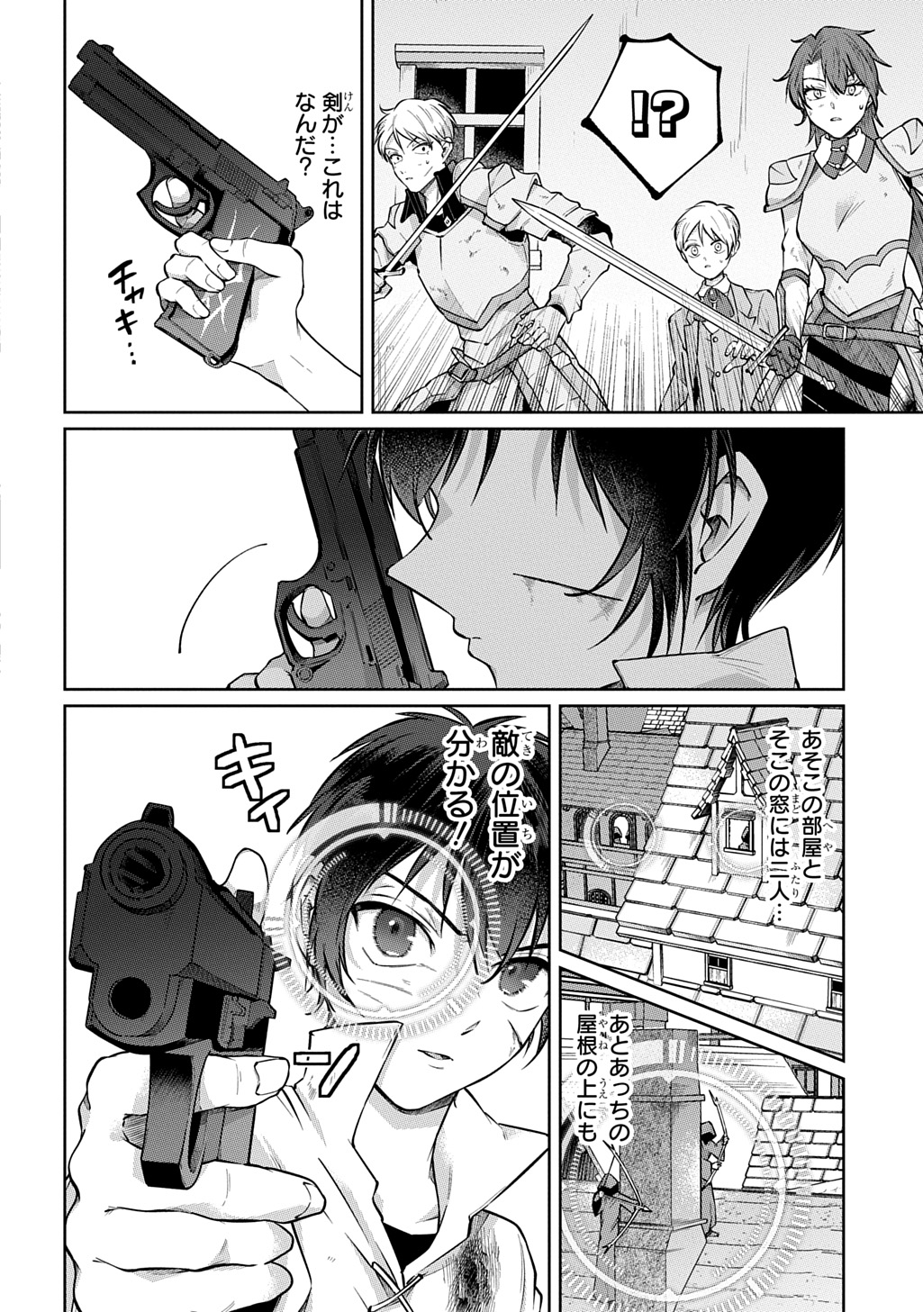 Kuro no Jiiku - Chapter 2 - Page 46