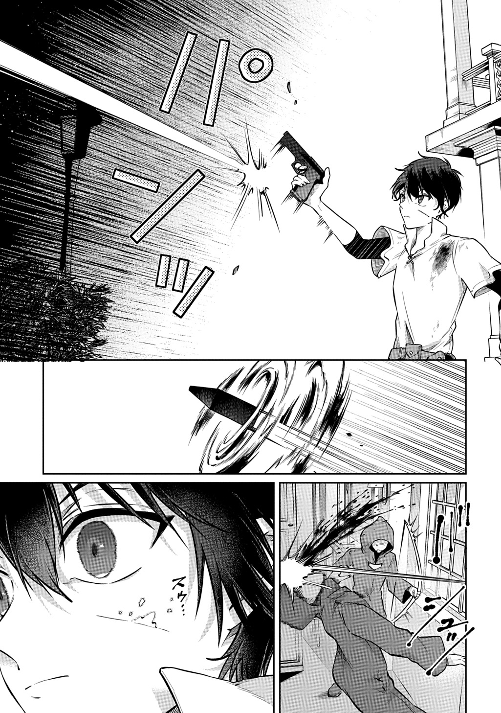 Kuro no Jiiku - Chapter 2 - Page 47