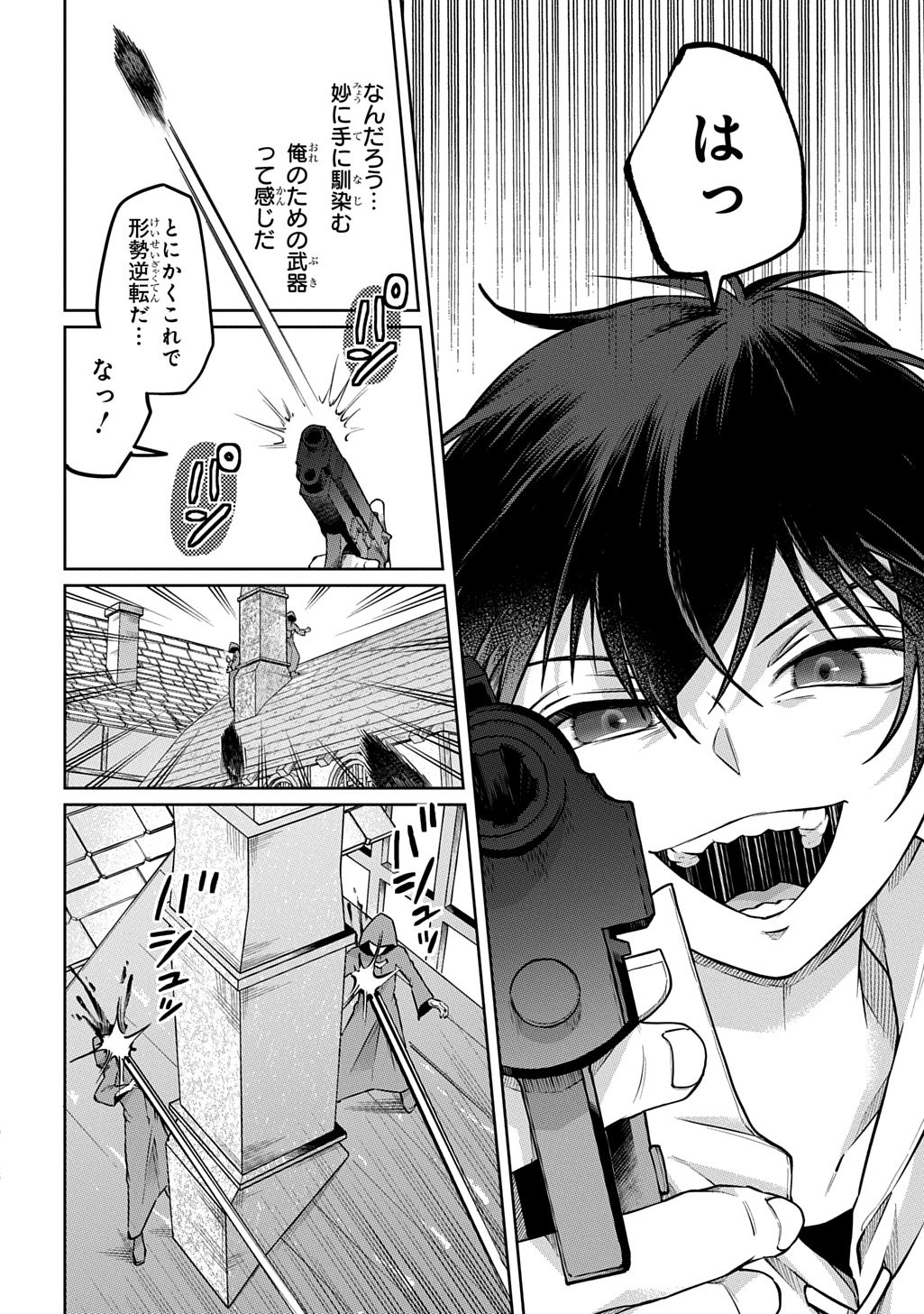 Kuro no Jiiku - Chapter 2 - Page 48