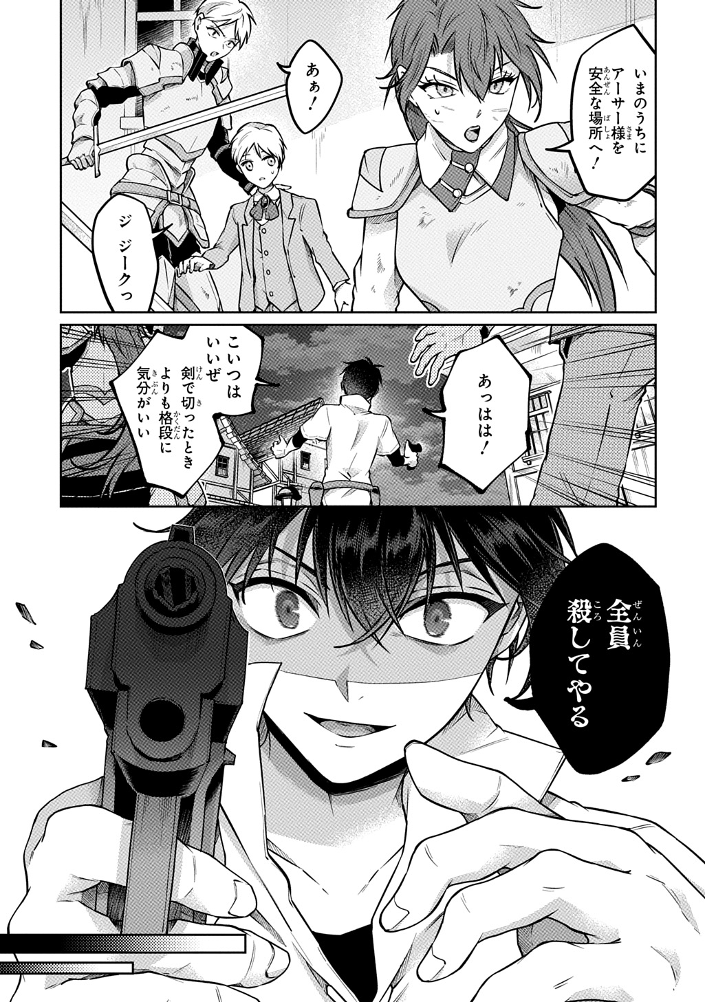 Kuro no Jiiku - Chapter 2 - Page 49