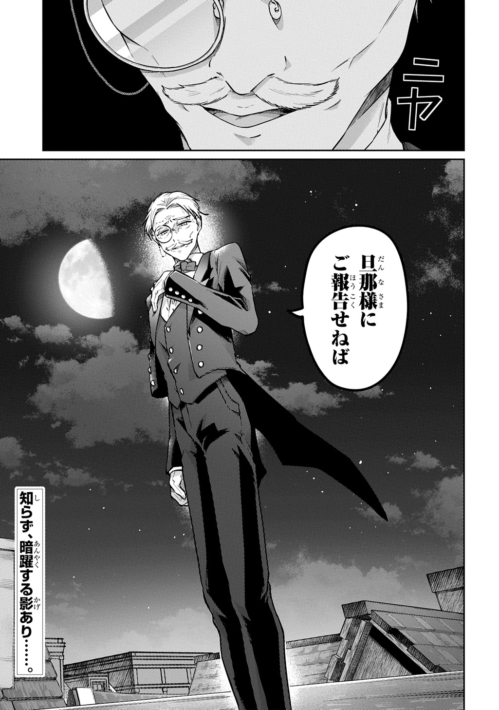 Kuro no Jiiku - Chapter 2 - Page 53