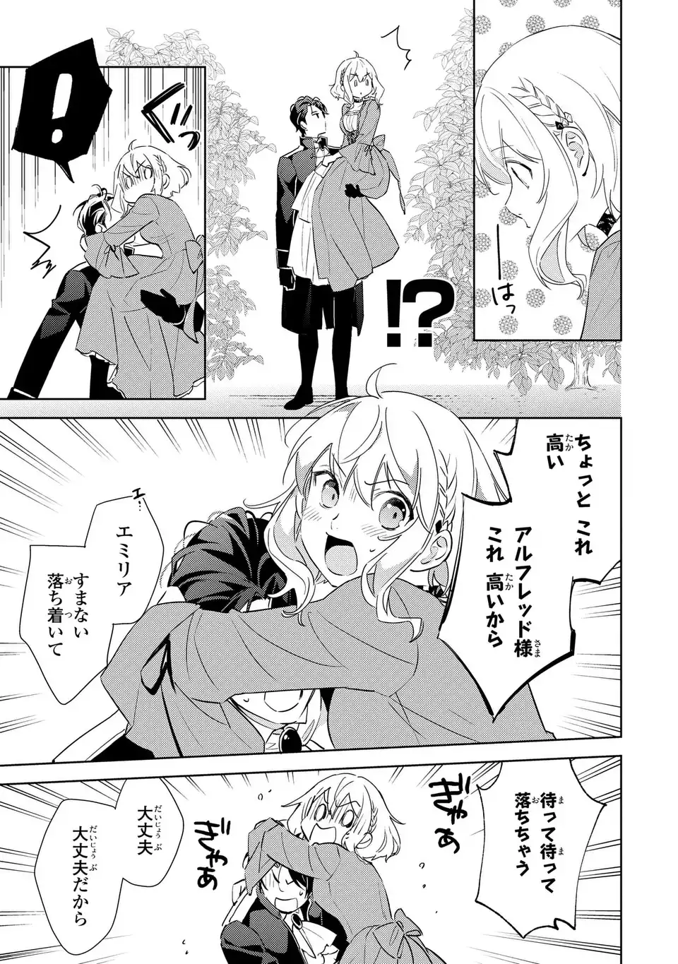 Kuro Usagi Hakushaku no Dekiai Kyuukon - Chapter 7 - Page 11