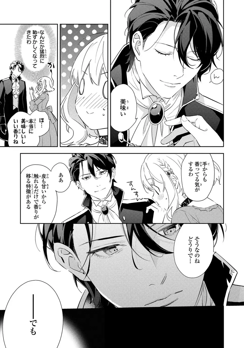 Kuro Usagi Hakushaku no Dekiai Kyuukon - Chapter 7 - Page 17