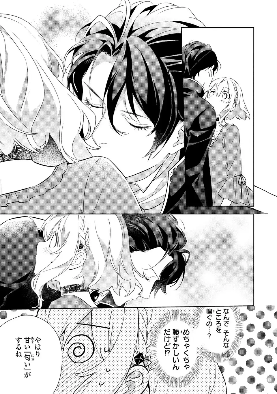 Kuro Usagi Hakushaku no Dekiai Kyuukon - Chapter 7 - Page 23