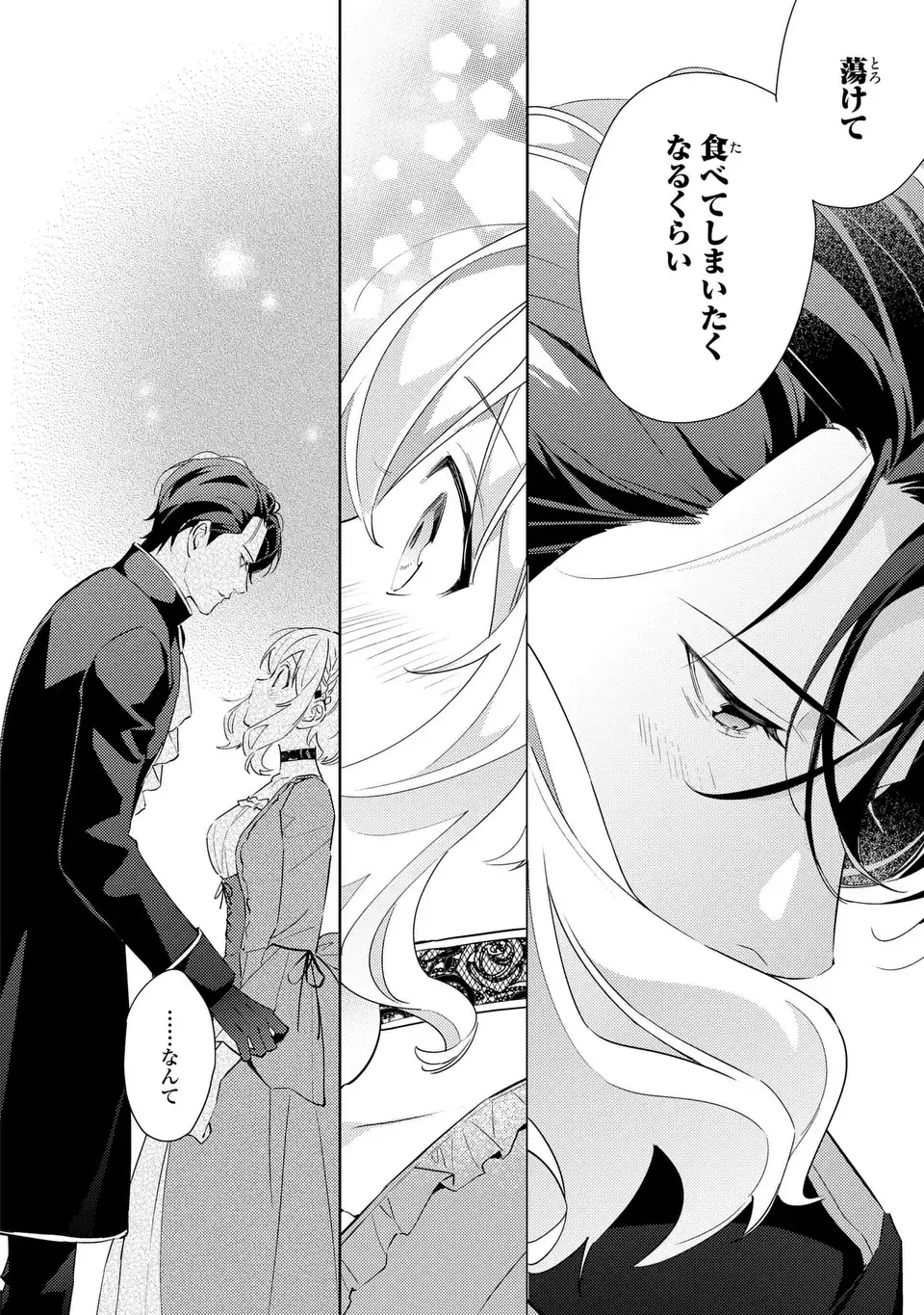 Kuro Usagi Hakushaku no Dekiai Kyuukon - Chapter 7 - Page 24