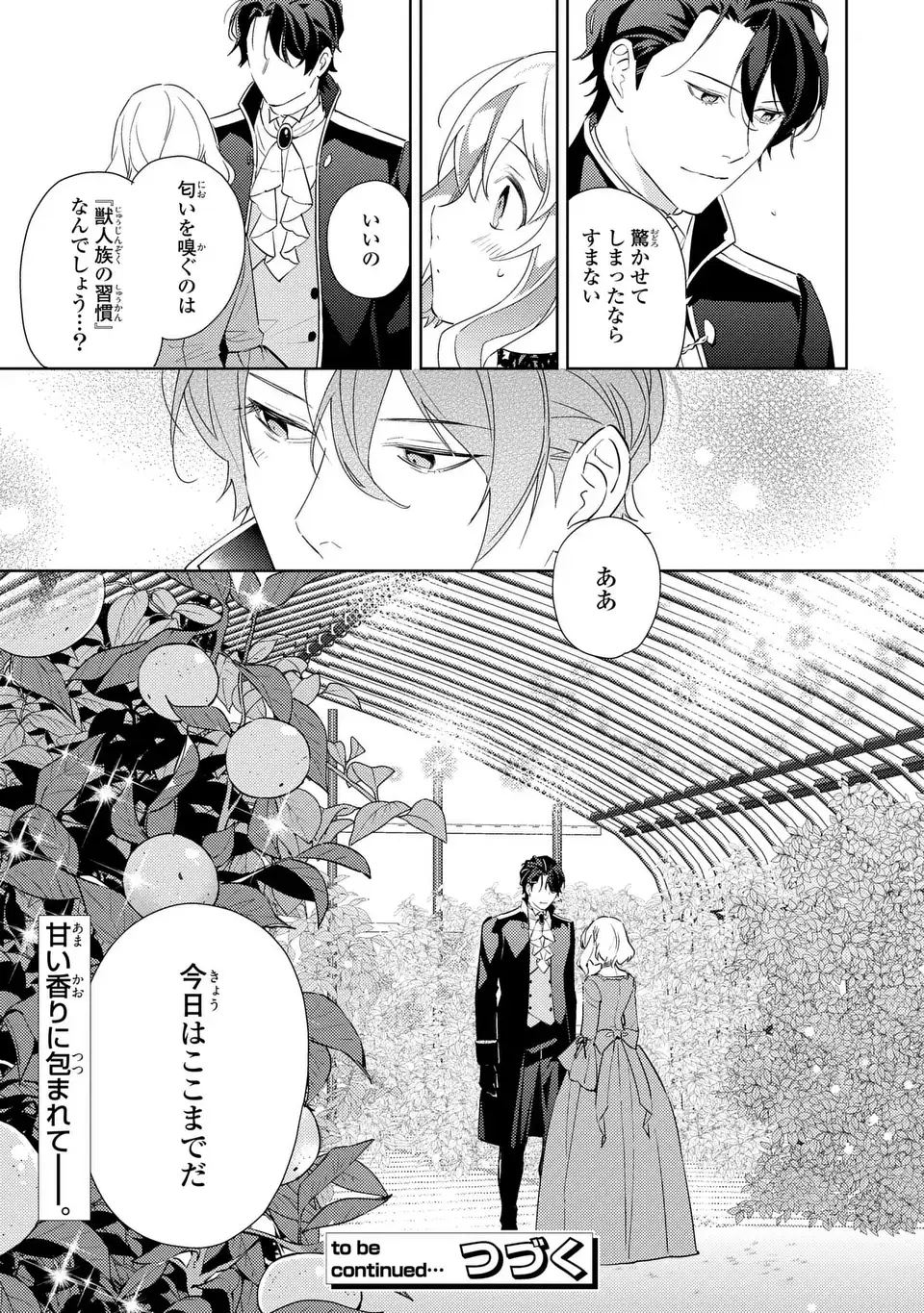 Kuro Usagi Hakushaku no Dekiai Kyuukon - Chapter 7 - Page 25