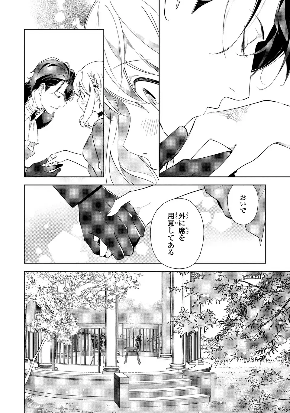 Kuro Usagi Hakushaku no Dekiai Kyuukon - Chapter 7 - Page 4