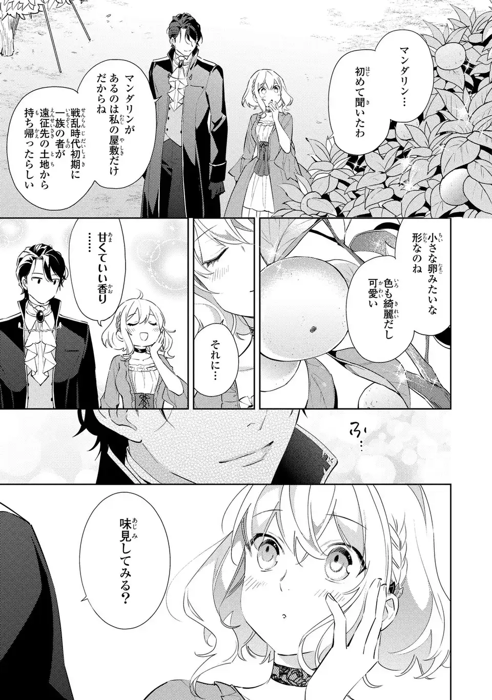 Kuro Usagi Hakushaku no Dekiai Kyuukon - Chapter 7 - Page 9