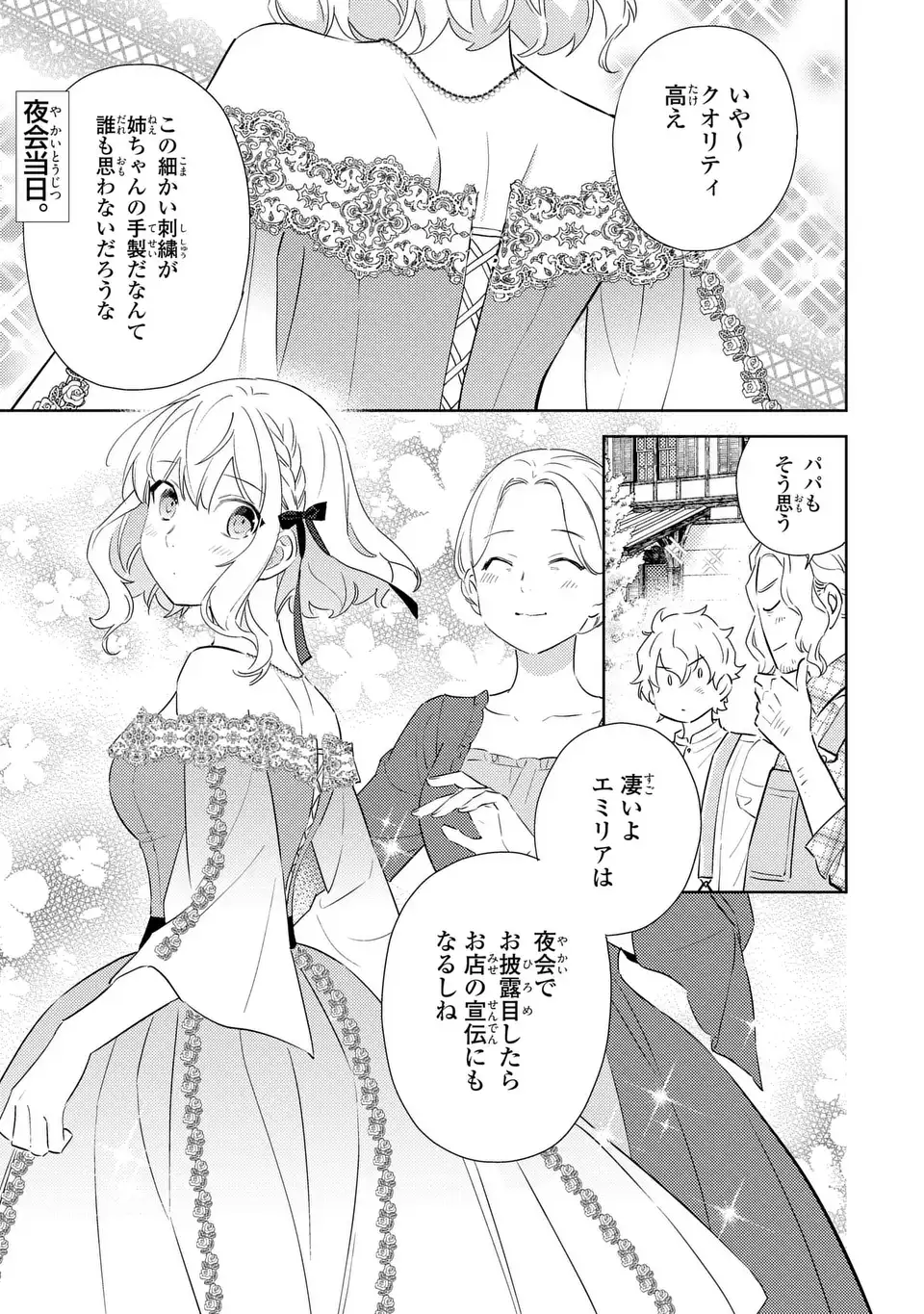 Kuro Usagi Hakushaku no Dekiai Kyuukon - Chapter 8 - Page 1