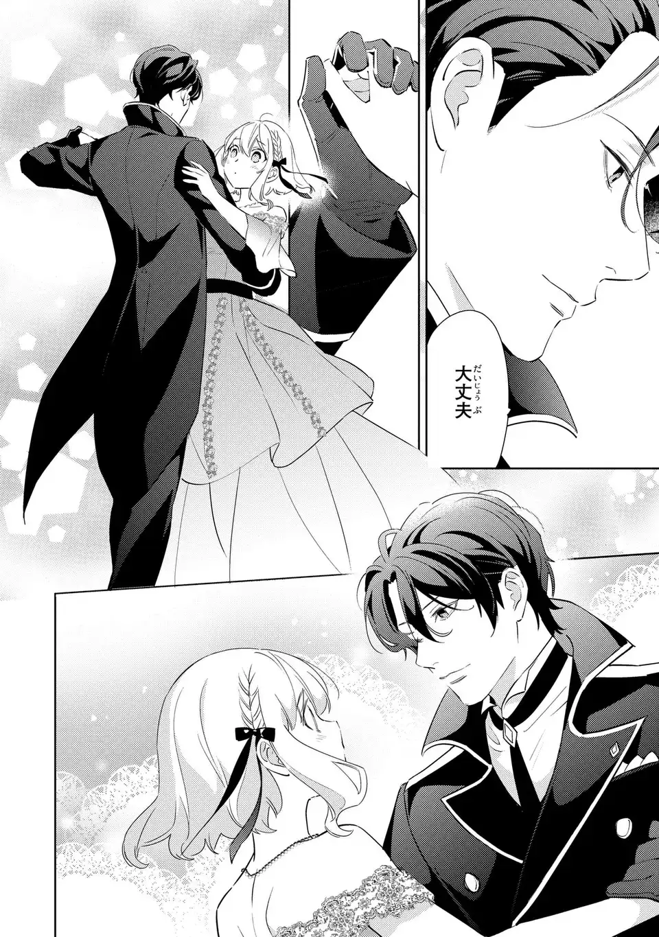 Kuro Usagi Hakushaku no Dekiai Kyuukon - Chapter 8 - Page 10