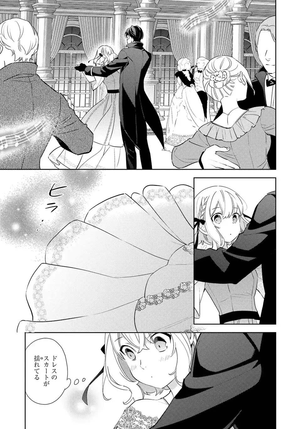 Kuro Usagi Hakushaku no Dekiai Kyuukon - Chapter 8 - Page 11
