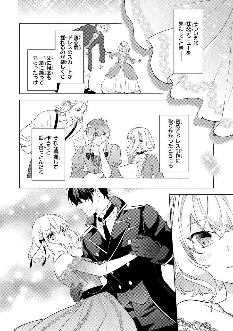 Kuro Usagi Hakushaku no Dekiai Kyuukon - Chapter 8 - Page 12