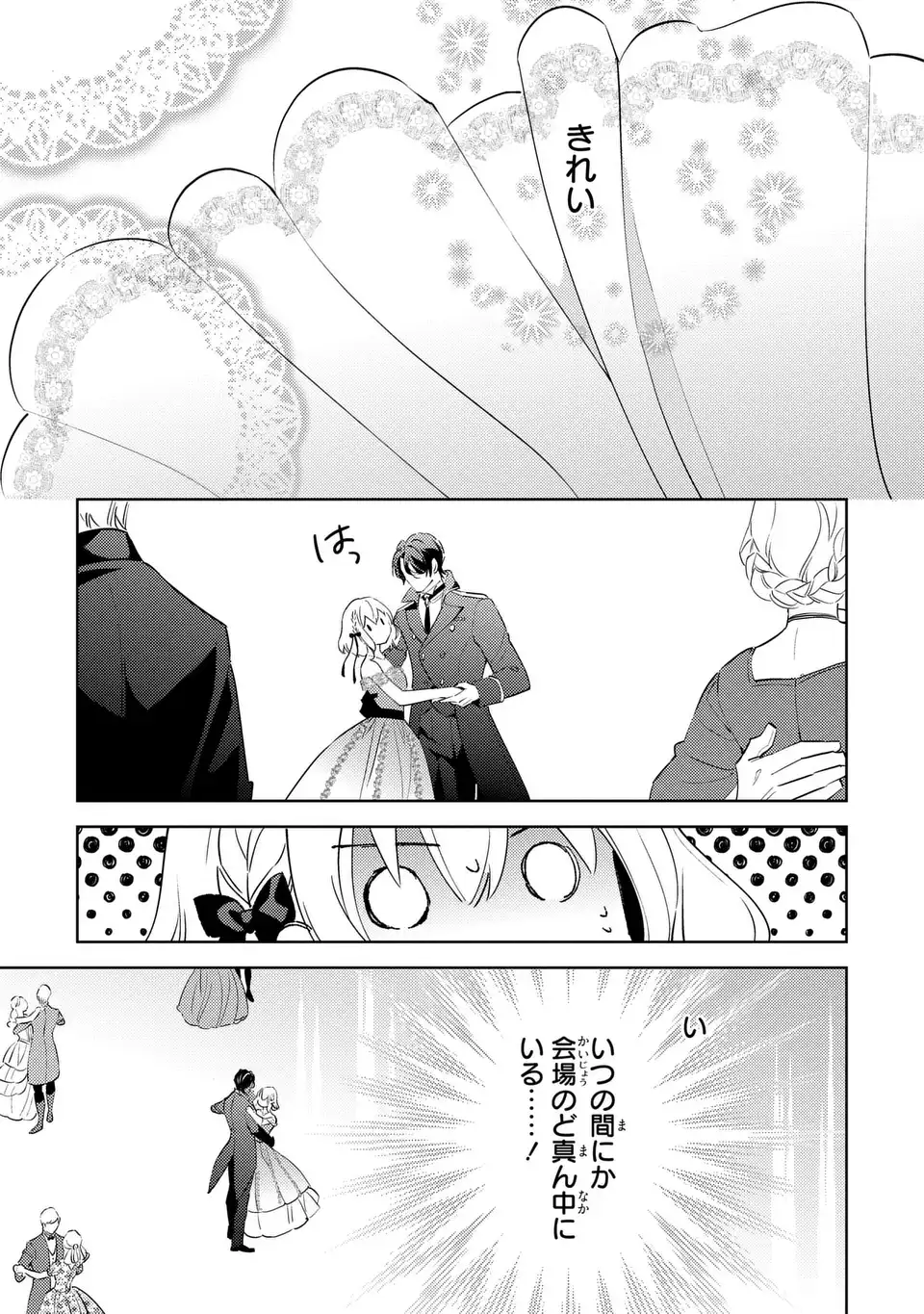 Kuro Usagi Hakushaku no Dekiai Kyuukon - Chapter 8 - Page 13