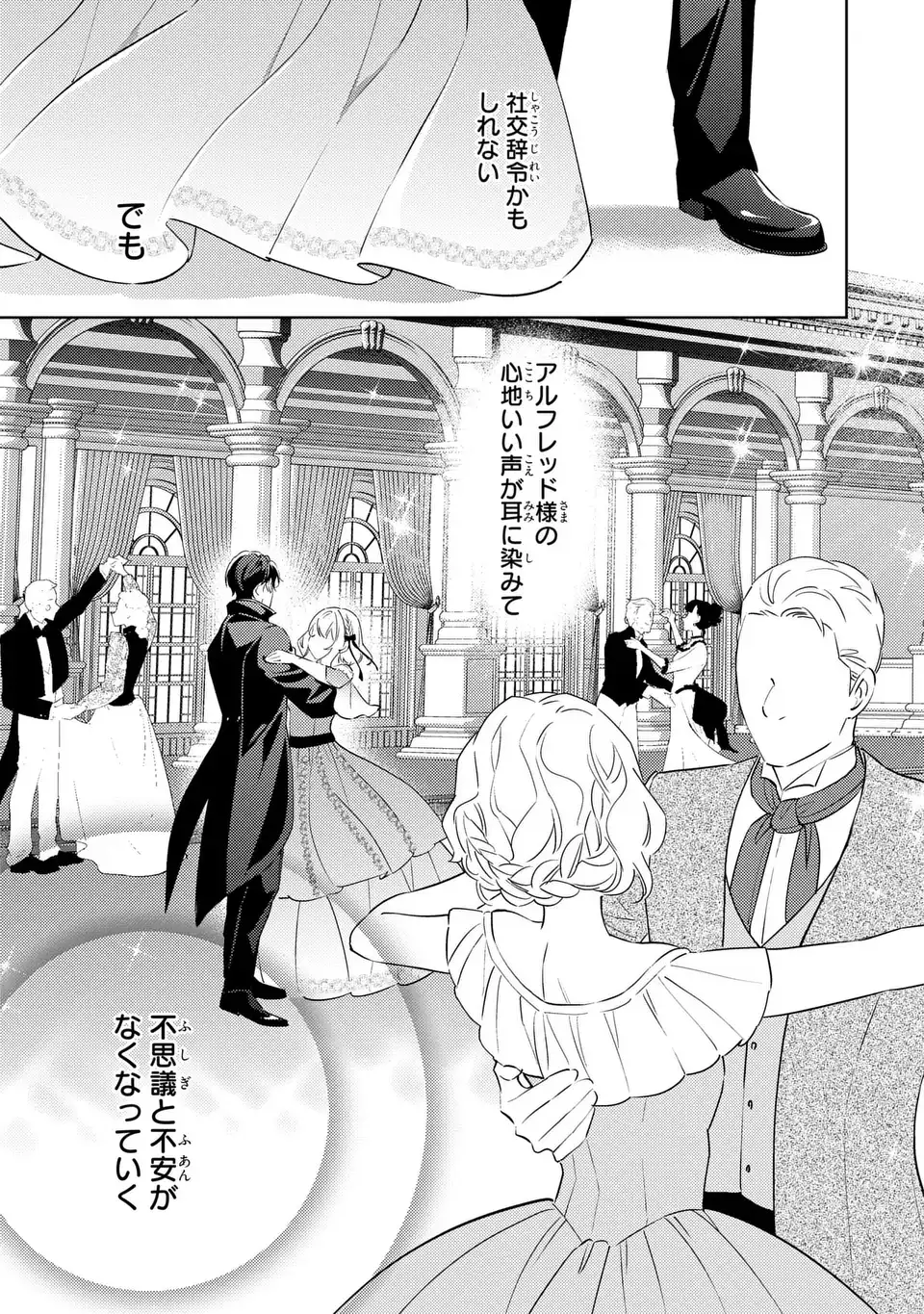 Kuro Usagi Hakushaku no Dekiai Kyuukon - Chapter 8 - Page 17