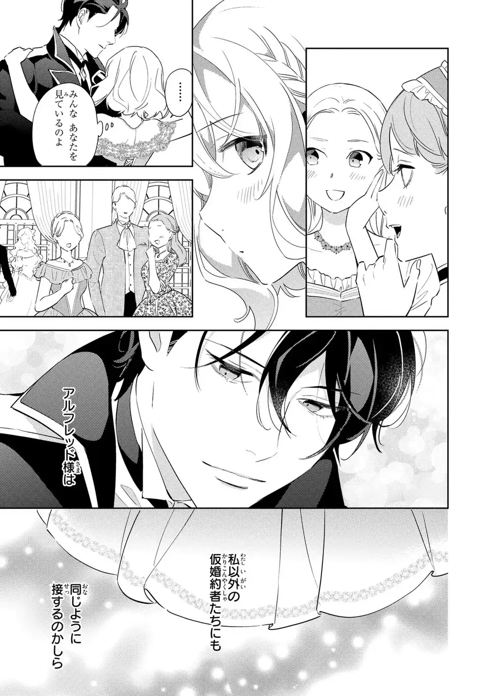 Kuro Usagi Hakushaku no Dekiai Kyuukon - Chapter 8 - Page 19