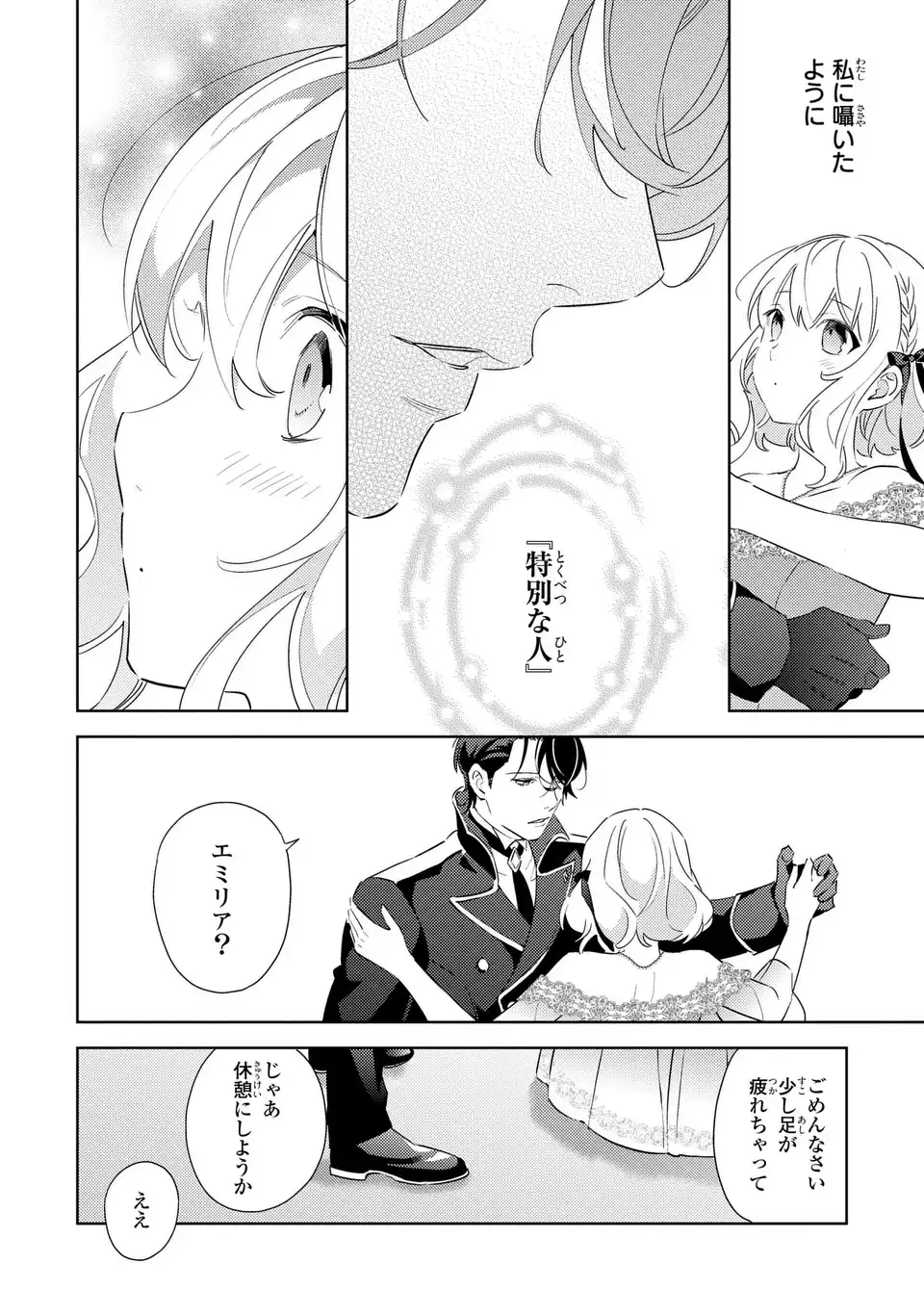 Kuro Usagi Hakushaku no Dekiai Kyuukon - Chapter 8 - Page 20