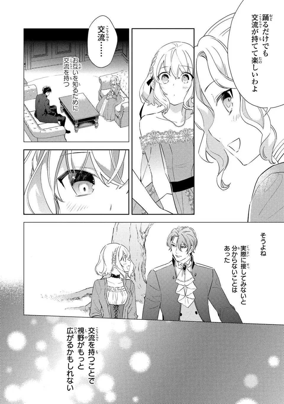 Kuro Usagi Hakushaku no Dekiai Kyuukon - Chapter 8 - Page 26