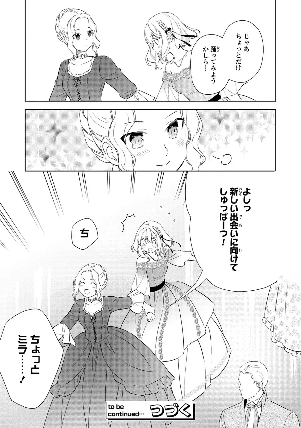 Kuro Usagi Hakushaku no Dekiai Kyuukon - Chapter 8 - Page 27