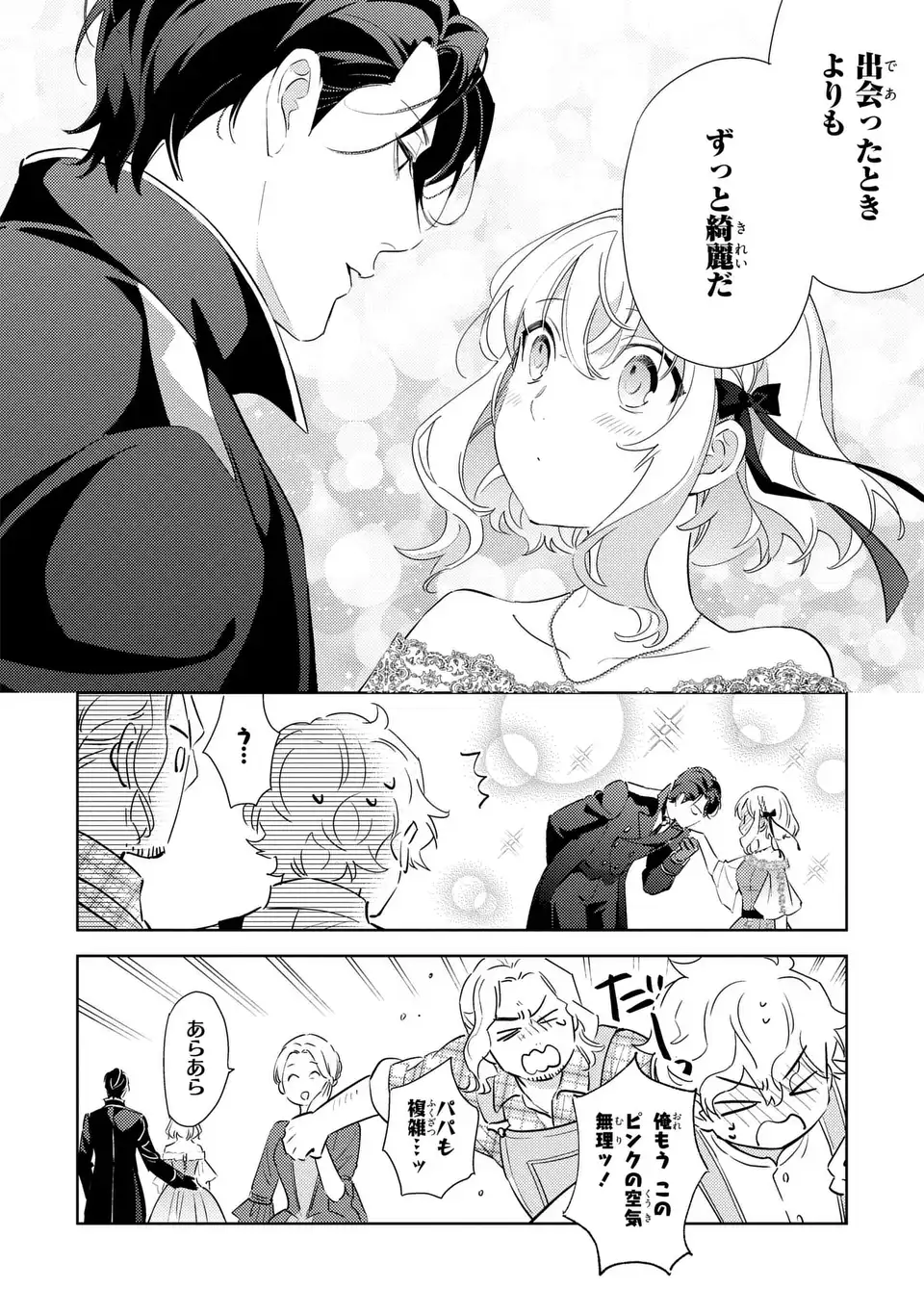 Kuro Usagi Hakushaku no Dekiai Kyuukon - Chapter 8 - Page 4