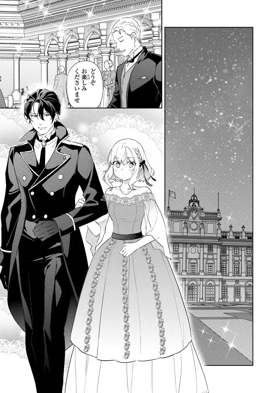 Kuro Usagi Hakushaku no Dekiai Kyuukon - Chapter 8 - Page 5