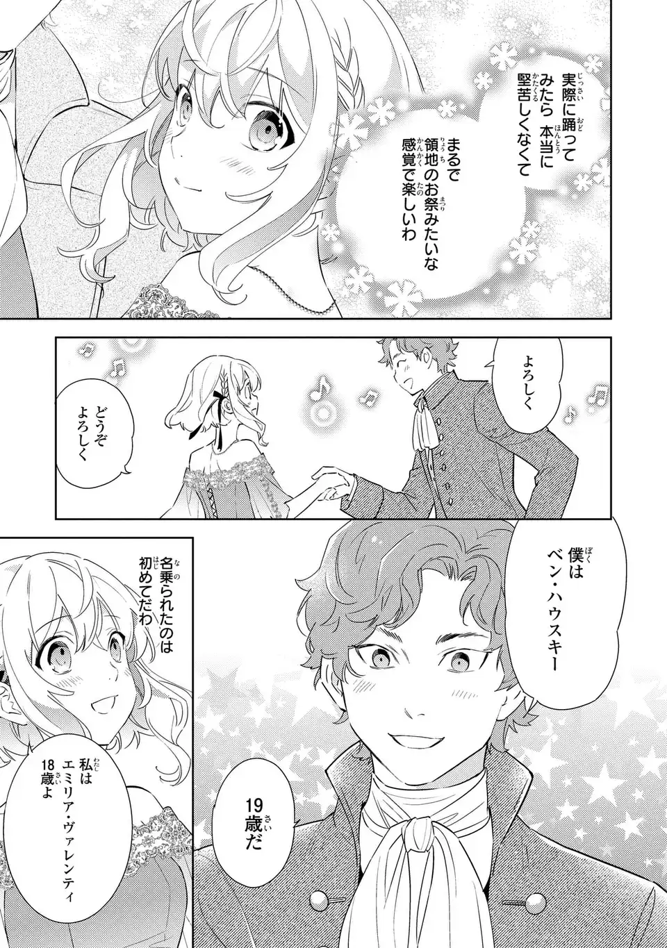 Kuro Usagi Hakushaku no Dekiai Kyuukon - Chapter 9 - Page 11