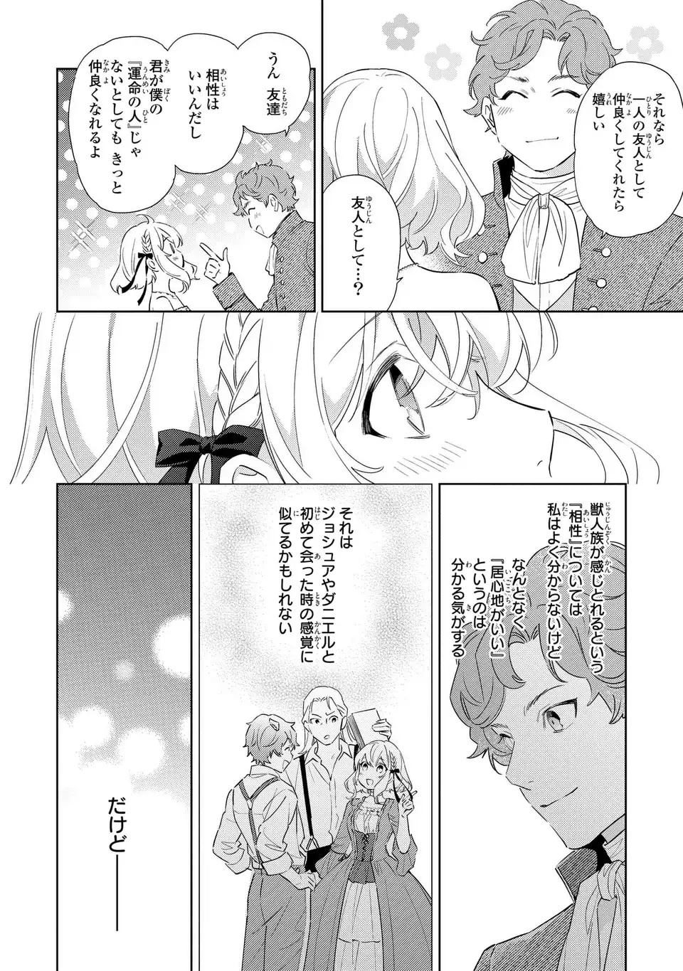 Kuro Usagi Hakushaku no Dekiai Kyuukon - Chapter 9 - Page 18