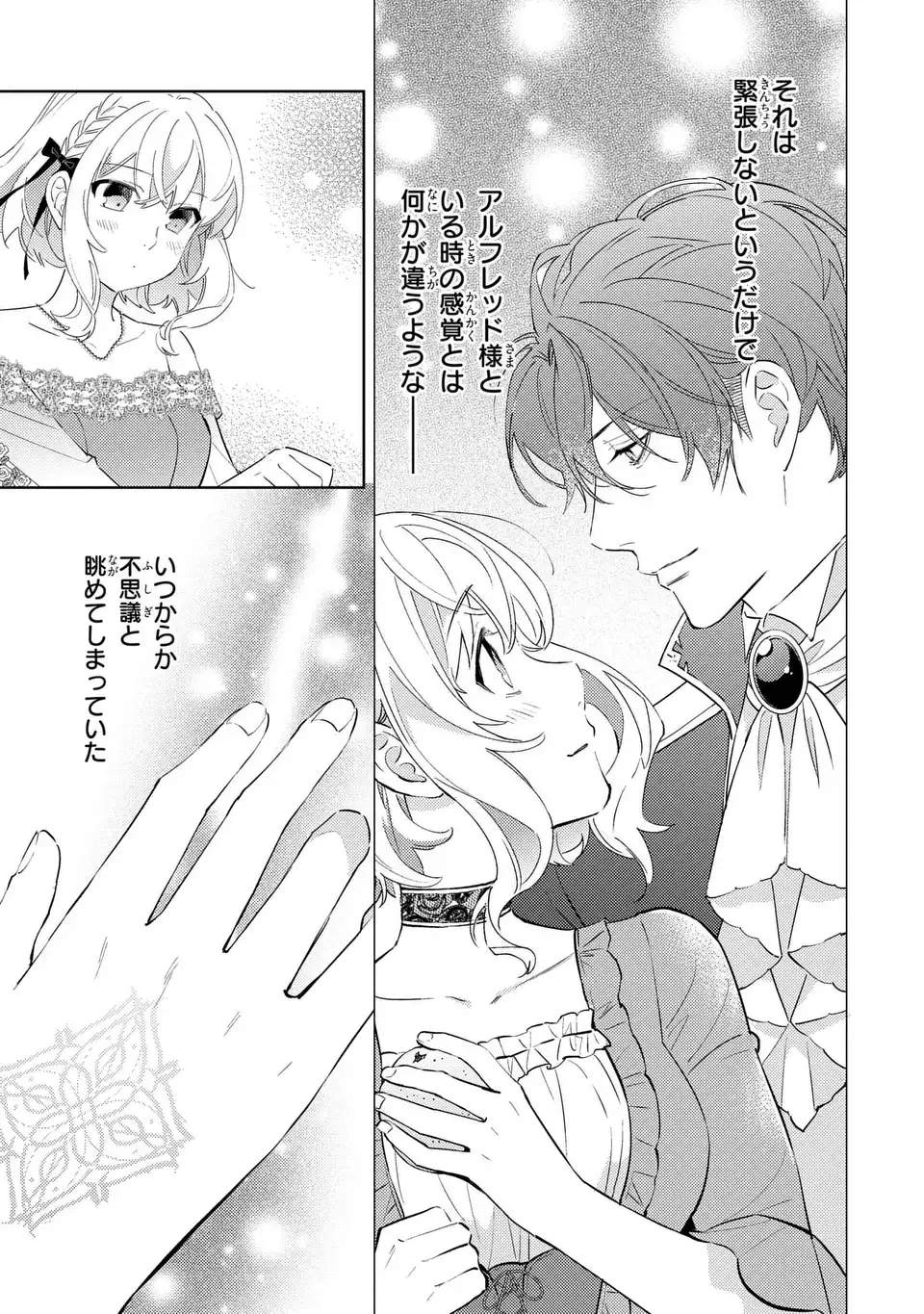 Kuro Usagi Hakushaku no Dekiai Kyuukon - Chapter 9 - Page 19